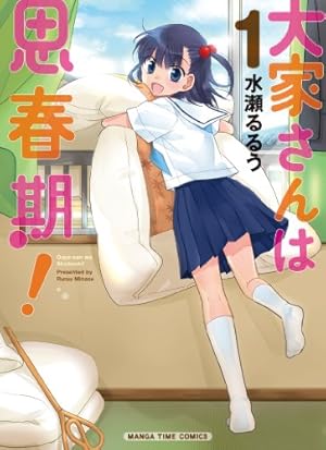 Amazon.co.jp: 先輩がうざい後輩の話 (13) (comic POOL) : しろまんた: 本